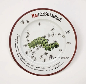 Plate "Last Battle" . From the series "Invincible" 2011
