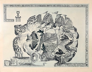Боспорская черепаха 1975