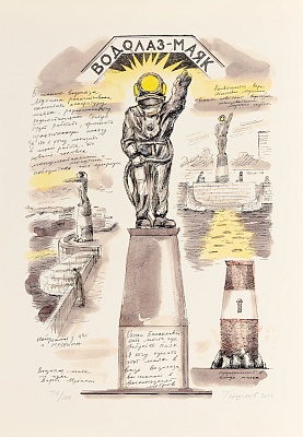 From the project "Diver-lighthouse" 2012
