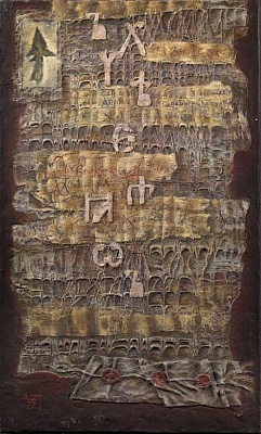 Древнерусская рукопись. Нижняя часть триптиха 1977