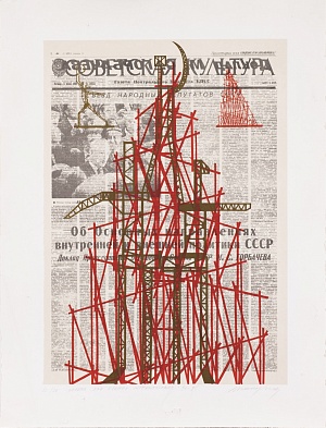 Рабочий и Колхозница International. 32/36 1990-1995